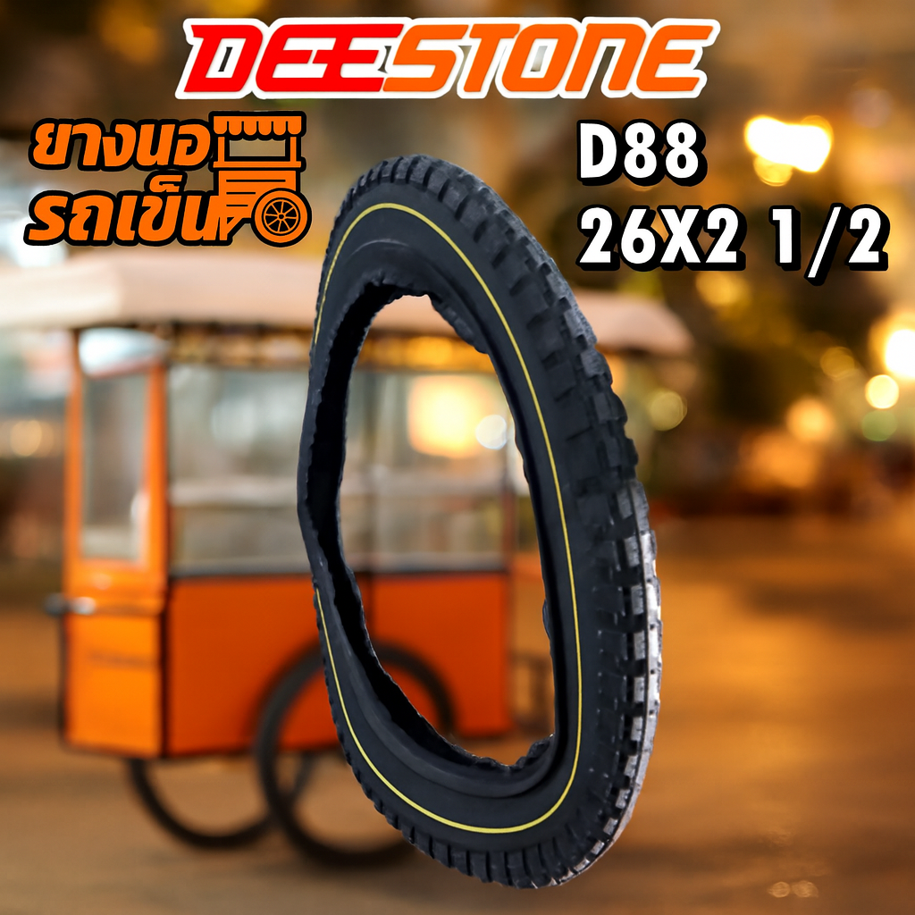 ยางนอกรถเข็น ขนาด 26X2 1/2 รุ่น D88 ยี่ห้อ Deestone