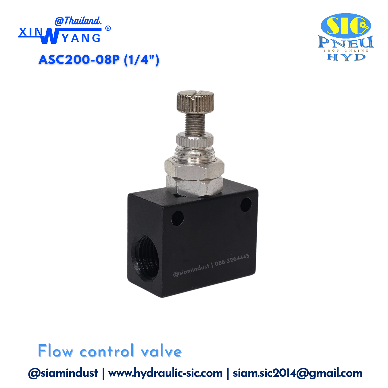 ASC Air Flow Control Valve ตัวปรับความเร็วลม วาล์วปรับความเร็วลม วาล์วควบคุมอัตราการไหล