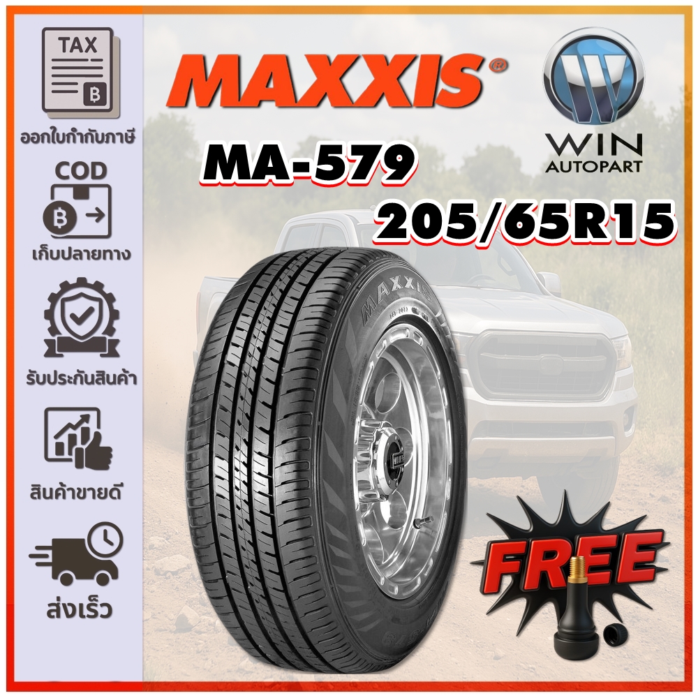 ยางรถยนต์ ขนาด 205/65R15 รุ่น MA579 ยี่ห้อ MAXXIS (แถมจุ๊บลม)