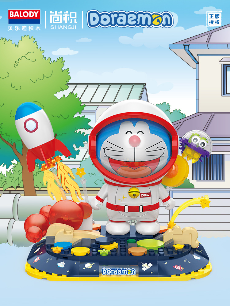 ชุดตัวต่อการ์ตูน โดเรม่อน x Balody