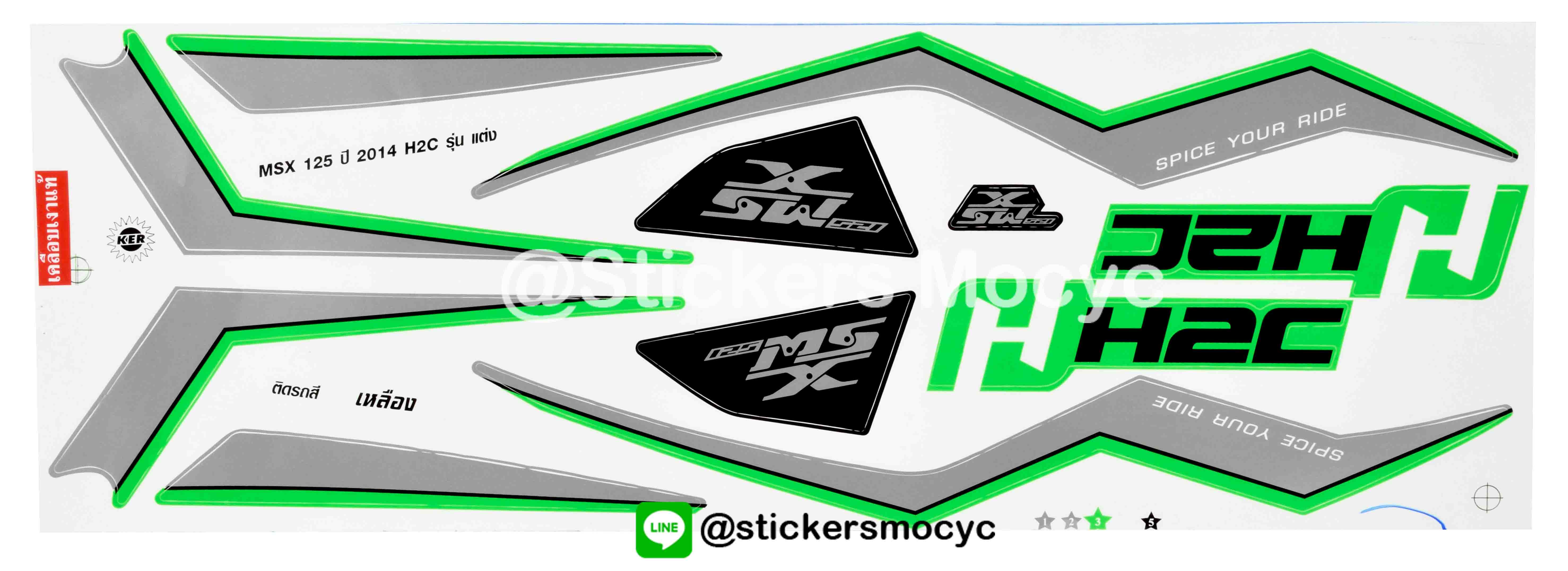 สติ๊กเกอร์ MSX Sticker MSX 125 H2C ปี 2014 ติดรถ สีเหลือง (เคลือบเงาแท้)