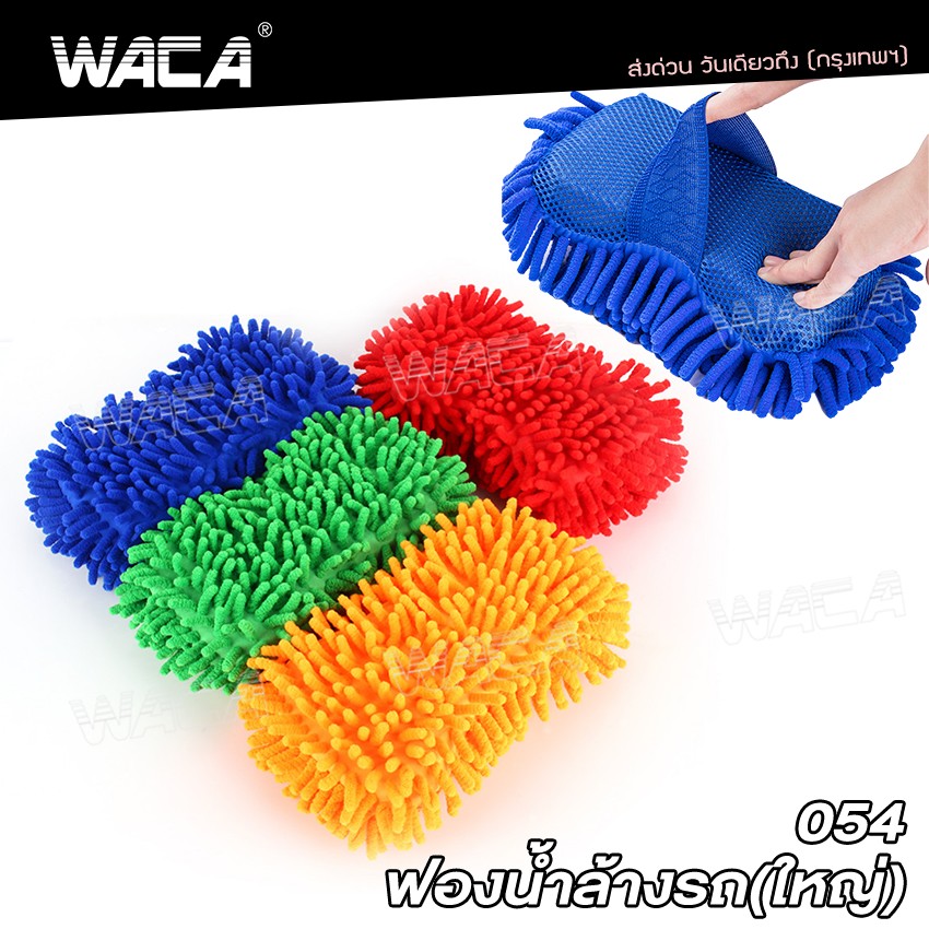 เซตผ้าล้างรถ 4ชิ้น