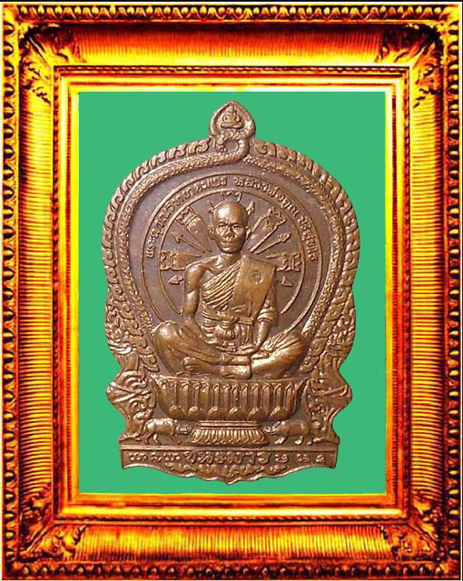 เหรียญนั่งพานชนะมารหลวงพ่อคูณบล็อกทองคำ องค์ที่ 3