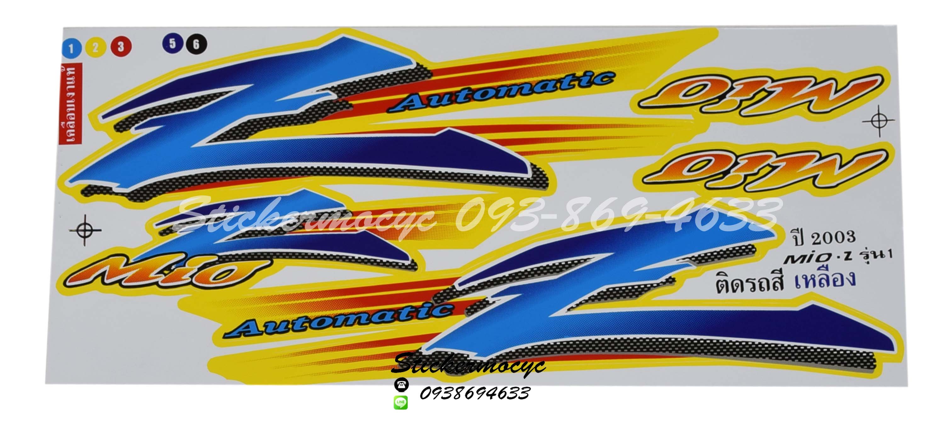 สติ๊กเกอร์ Yamaha Mio Z ปี 2003 รุ่น 1 ติดรถสี เหลือง (เคลือบเงา)