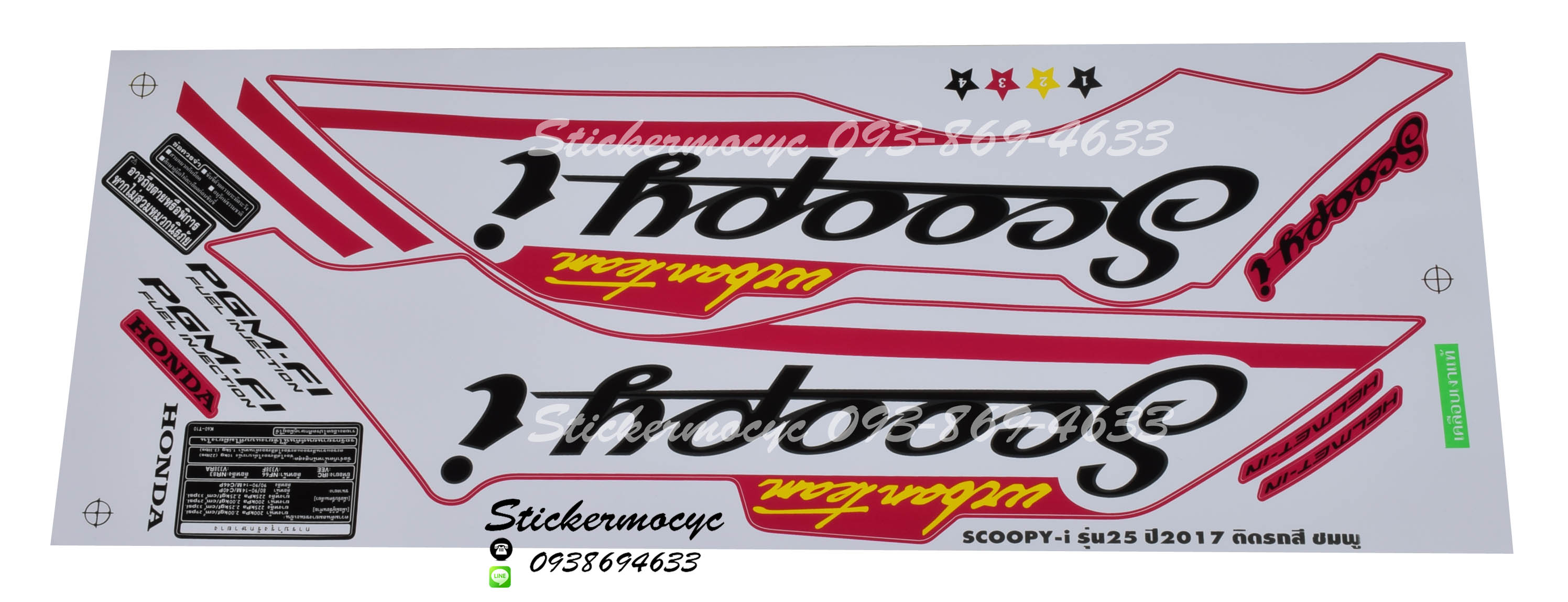 สติ๊กเกอร์ติดรถ มอเตอร์ไซค์ ฮอนด้า สกูปปี้ไอ Sticker Honda Scoopy i ปี 2017 รุ่น 25 ติดรถ สีชมพู (เคลือบเงาแท้)