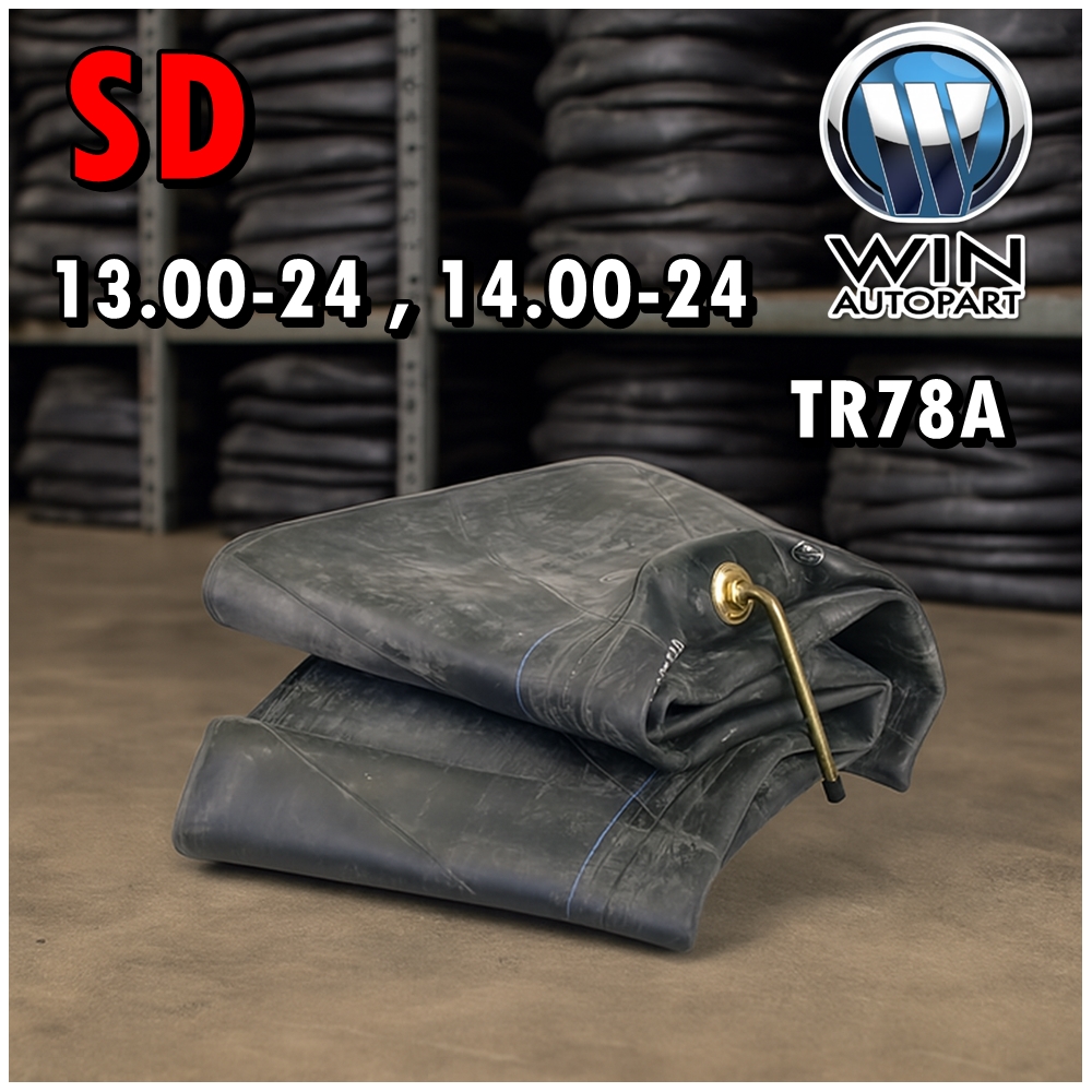 ยางใน ขนาด 13.00-24 , 14.00-24 จุ๊บลมชนิด TR78A ยาว ยี่ห้อ SD