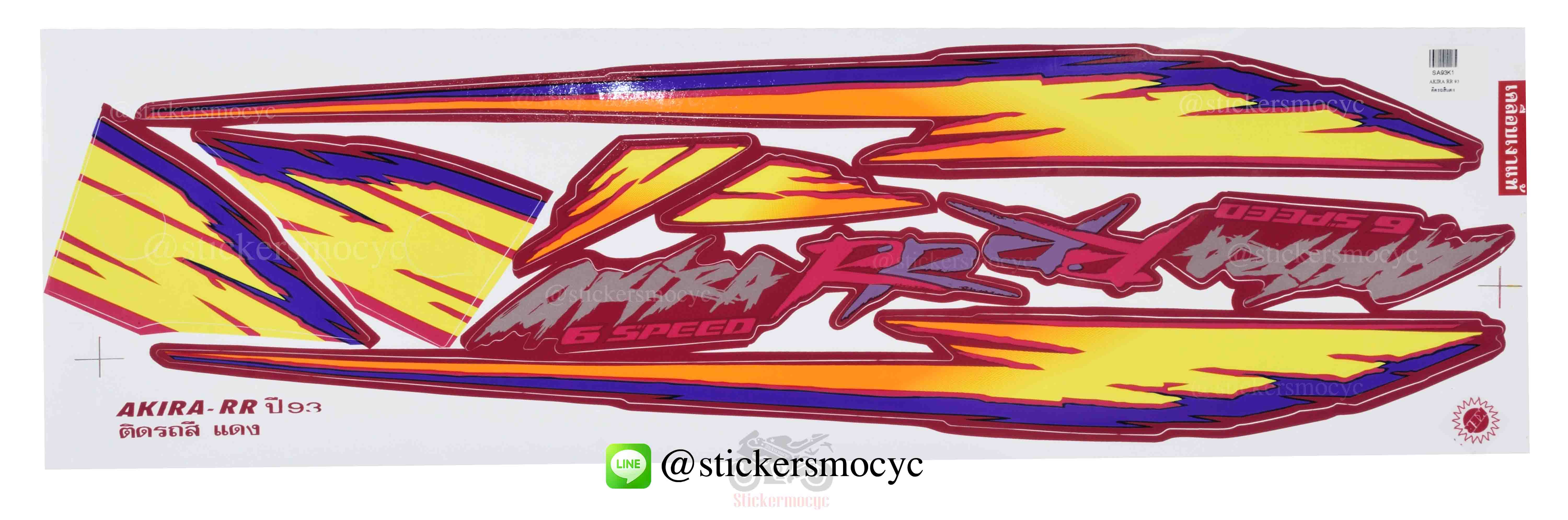 สติ๊กเกอร์ติดรถ มอเตอร์ไซค์ ซูซูกิ อากีร่า Sticker Suzuki Akira RR ปี 1993 ติดรถ สีแดง