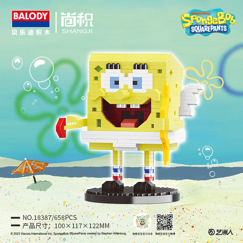 ชุดตัวต่อการ์ตูน สปองบ๊อบ x Balody