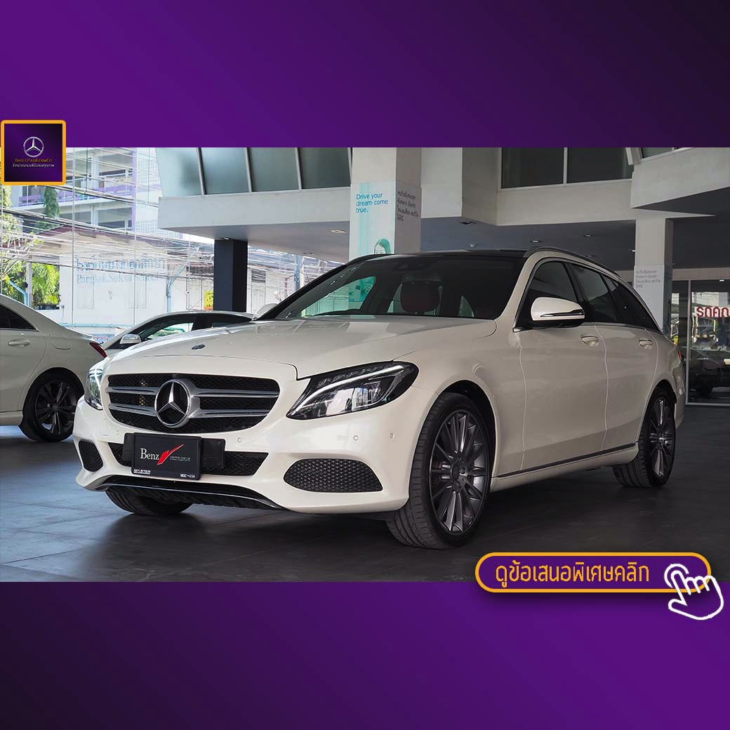 จองแล้ว C350e Estate AMG Plug in Hybrid W205