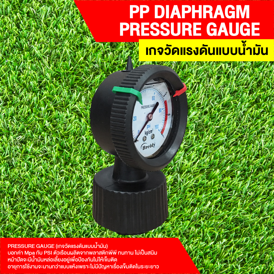 PP Diaphragm Pressure gauge Oil เกจวัดแรงดันแบบน้ำมัน 0.7 Mpa หรือ 7 Bar(บาร์)