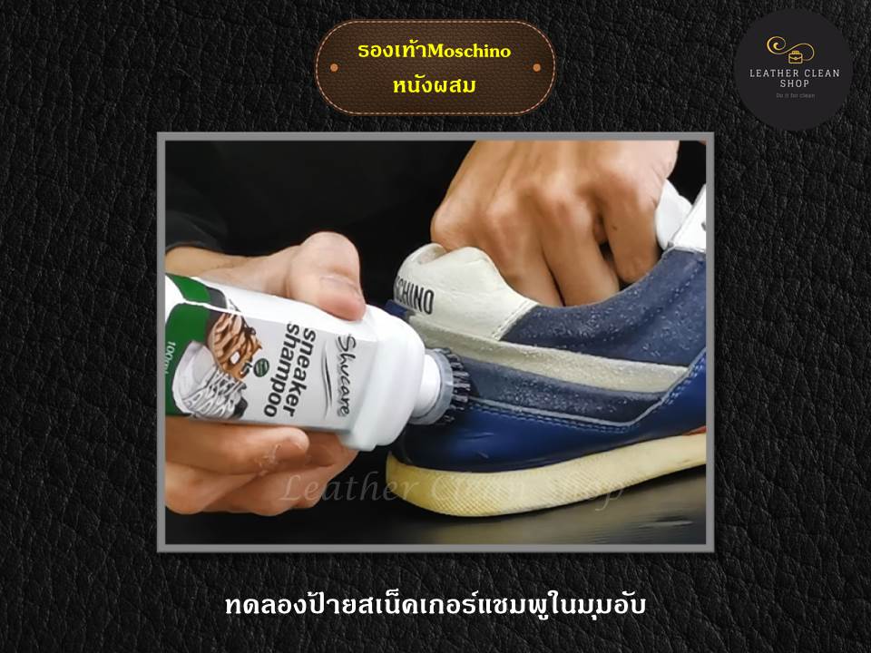 Sneaker Shampoo โฟมทำความสะอาด รองเท้าสนีกเกอร์ รองเเท้าผ้าใบ รองเท้ากีฬา ใช้ได้ทุกหนัง ทุกสี