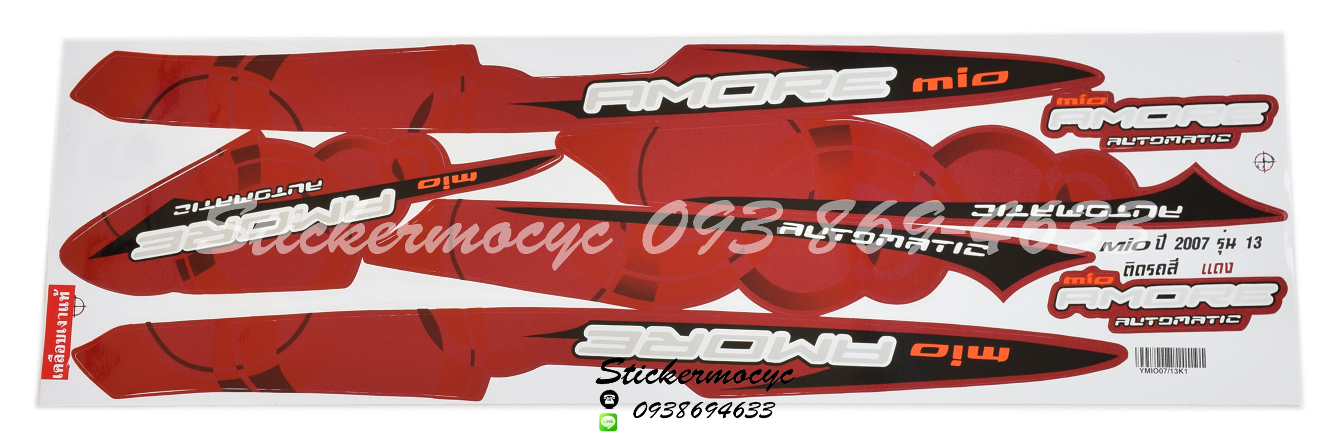 สติ๊กเกอร์ Yamaha Mio Amore ปี 2007 รุ่น 13 ติดรถสี แดง (เคลือบเงา)