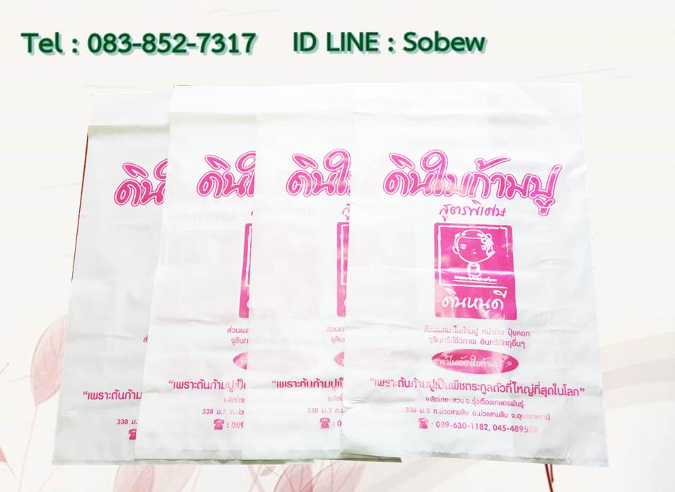 ถุงดิน ถุงHD ถุงLLDPEขาวนม