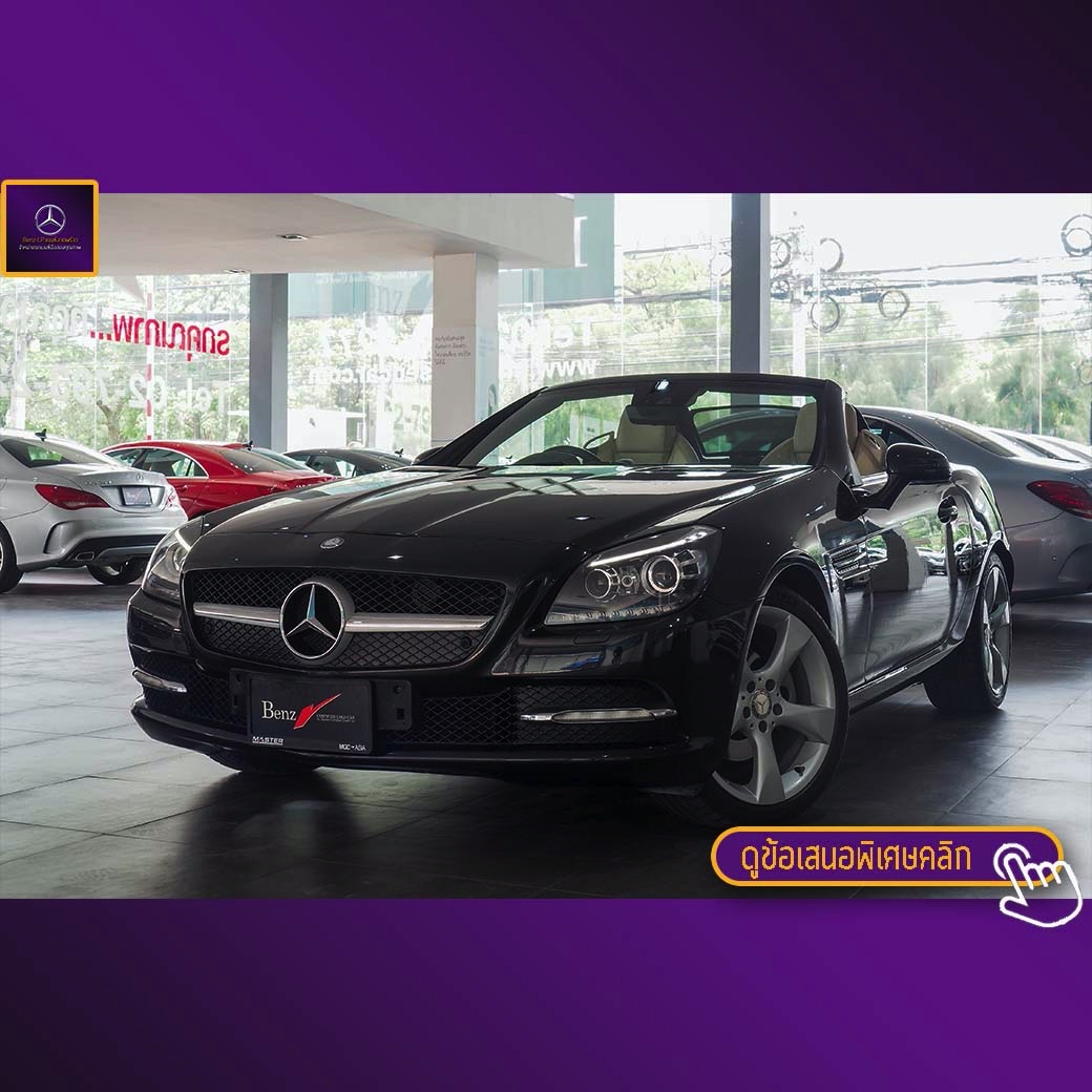 จองแล้ว SLK200 R172