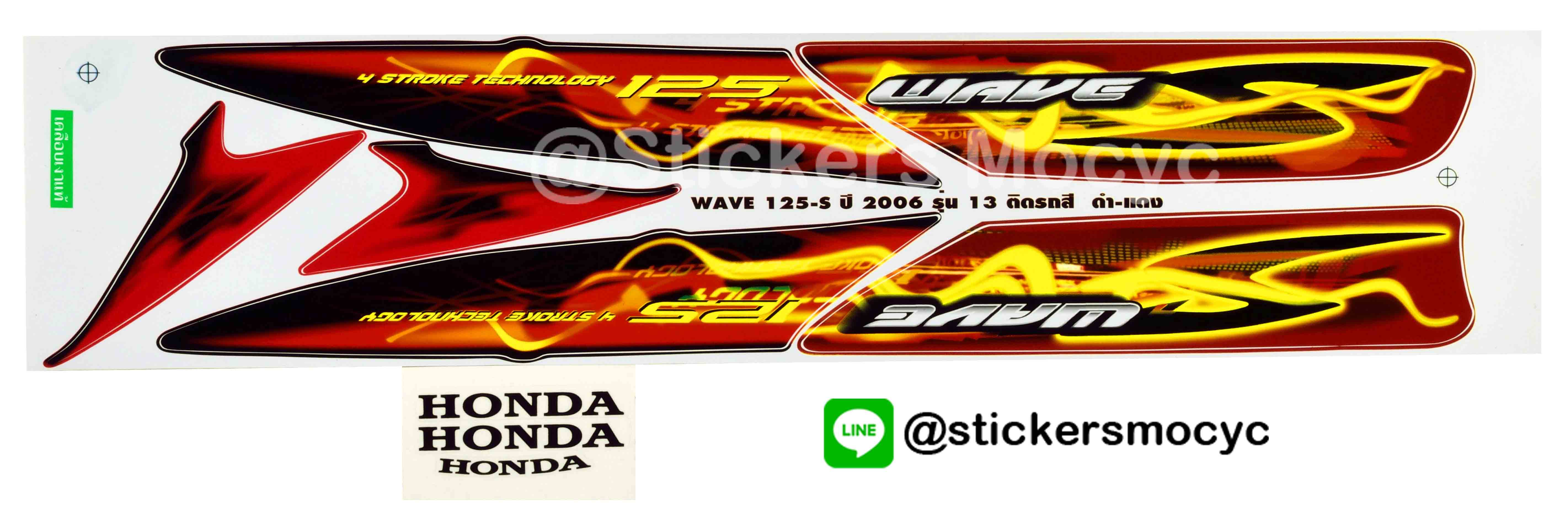 สติ๊กเกอร์ติดรถมอเตอร์ไซค์ Honda Wave 125 S ปี 2006 รุ่น 13 ติดรถสี ดำ แดง (เคลือบเงา)