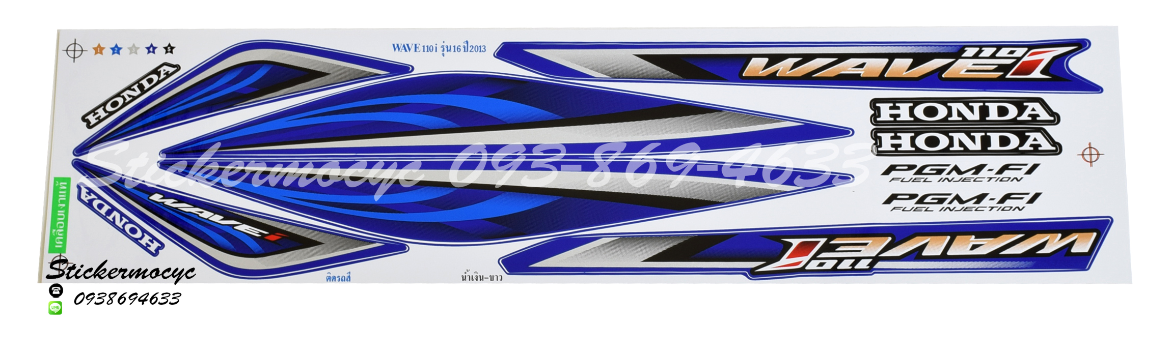สติ๊กเกอร์ติดรถมอเตอร์ไซค์ Honda Wave 110 i ปี 2013 รุ่น 16 ติดรถสี น้ำเงิน ขาว (เคลือบเงา)