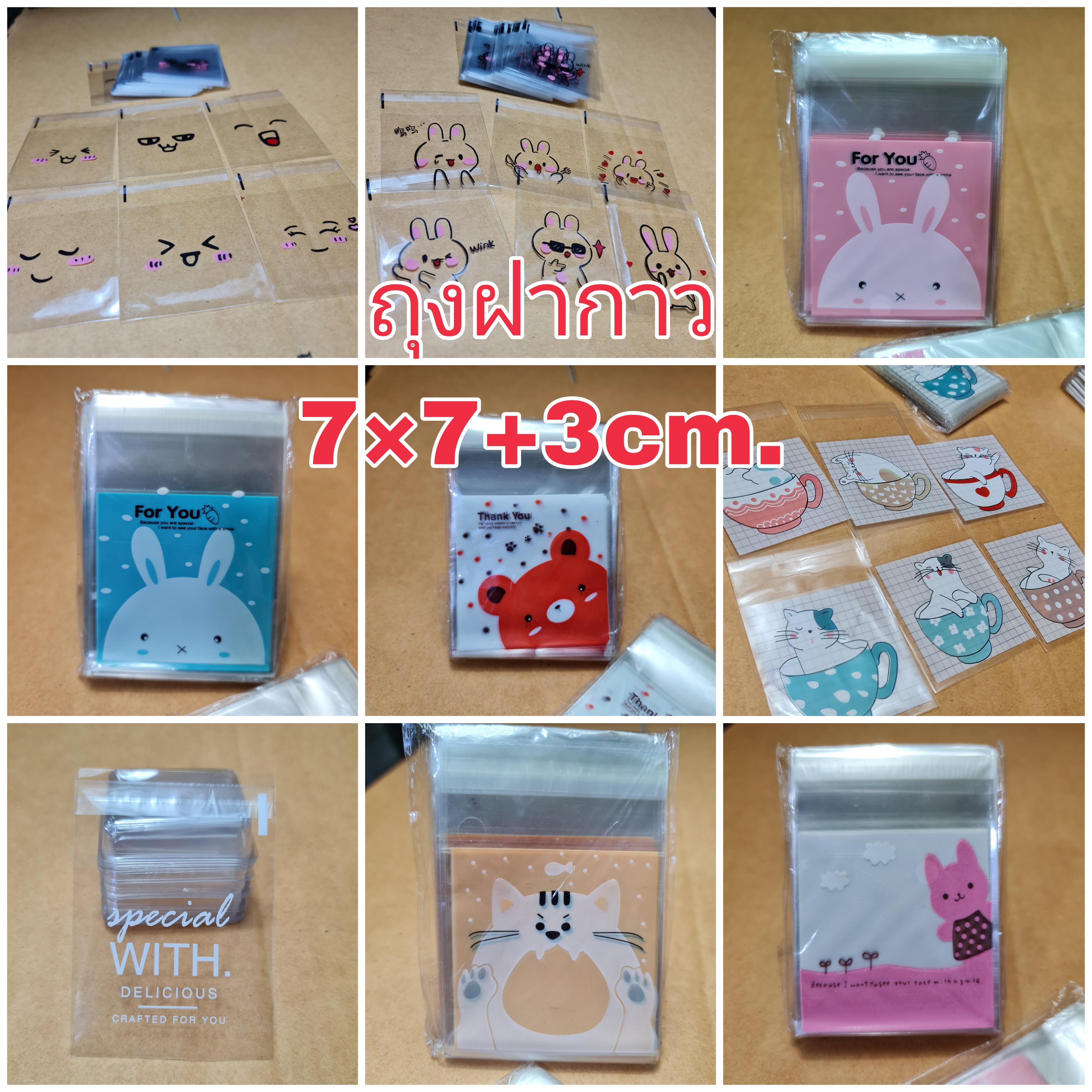 ชุด4 ถุงฝากาว 7*7+3cm. ~100ใบ/แพ็ค พลาสติก แพ็คเกจ เบเกอรี่ j12