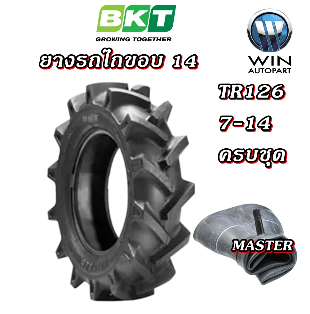 ยางรถไถขอบ 14 นิ้ว ขนาด 7-14 รุ่น TR126 ชนิด TT 6PR (ครบชุด) ยี่ห้อ BKT
