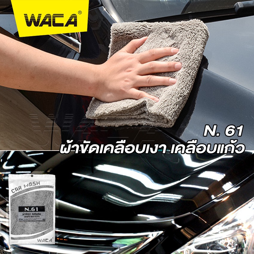 เซตผ้าทำความสะอาดรถ 7 ชิ้น