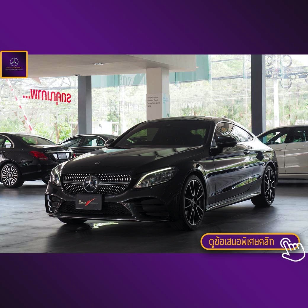 จองแล้ว C200 Coupe AMG W205
