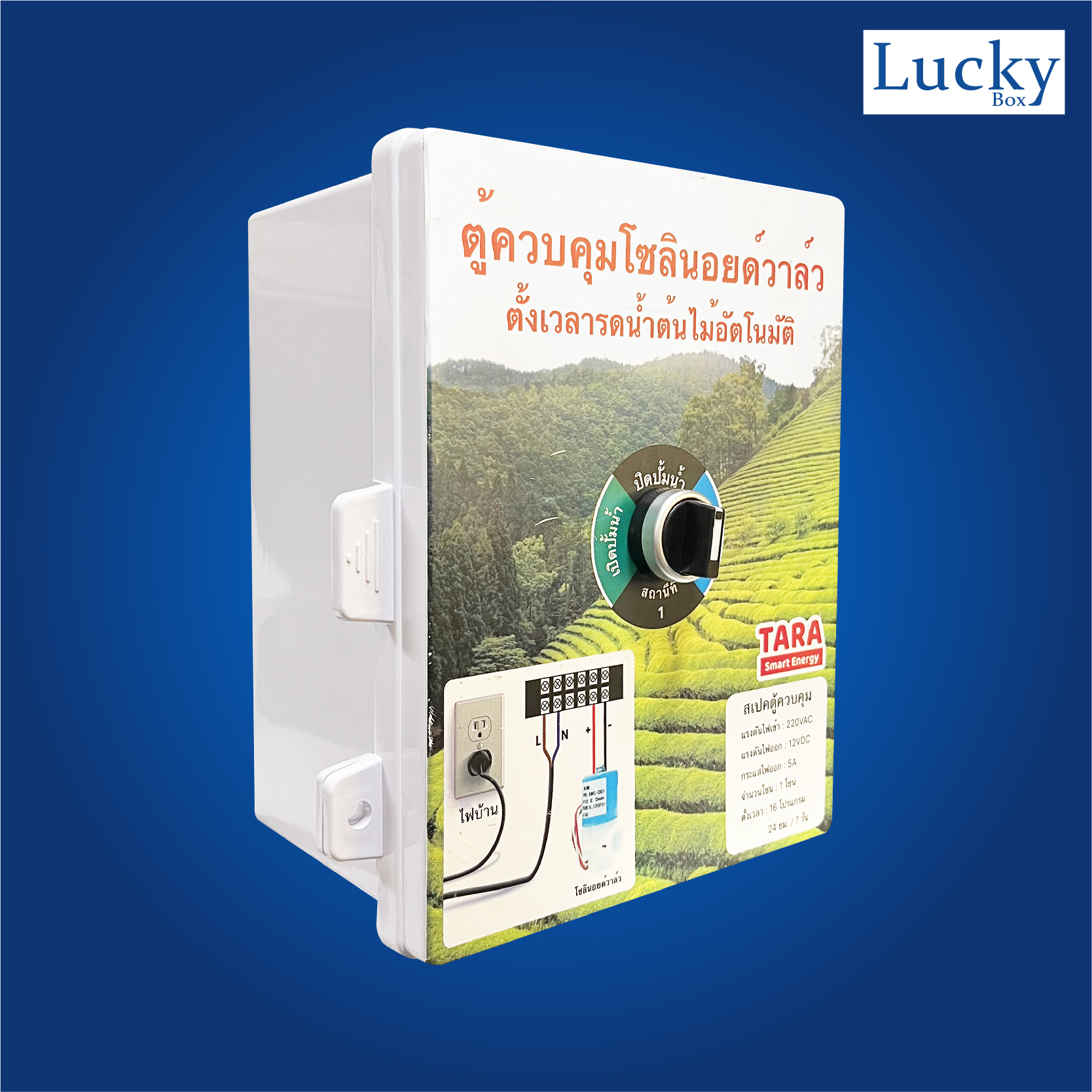 ตู้ควบคุมโซลินอยด์วาล์ว ตั้งเวลาอัตโนมัติ (โซลินอยด์วาล์วพลาสติก)