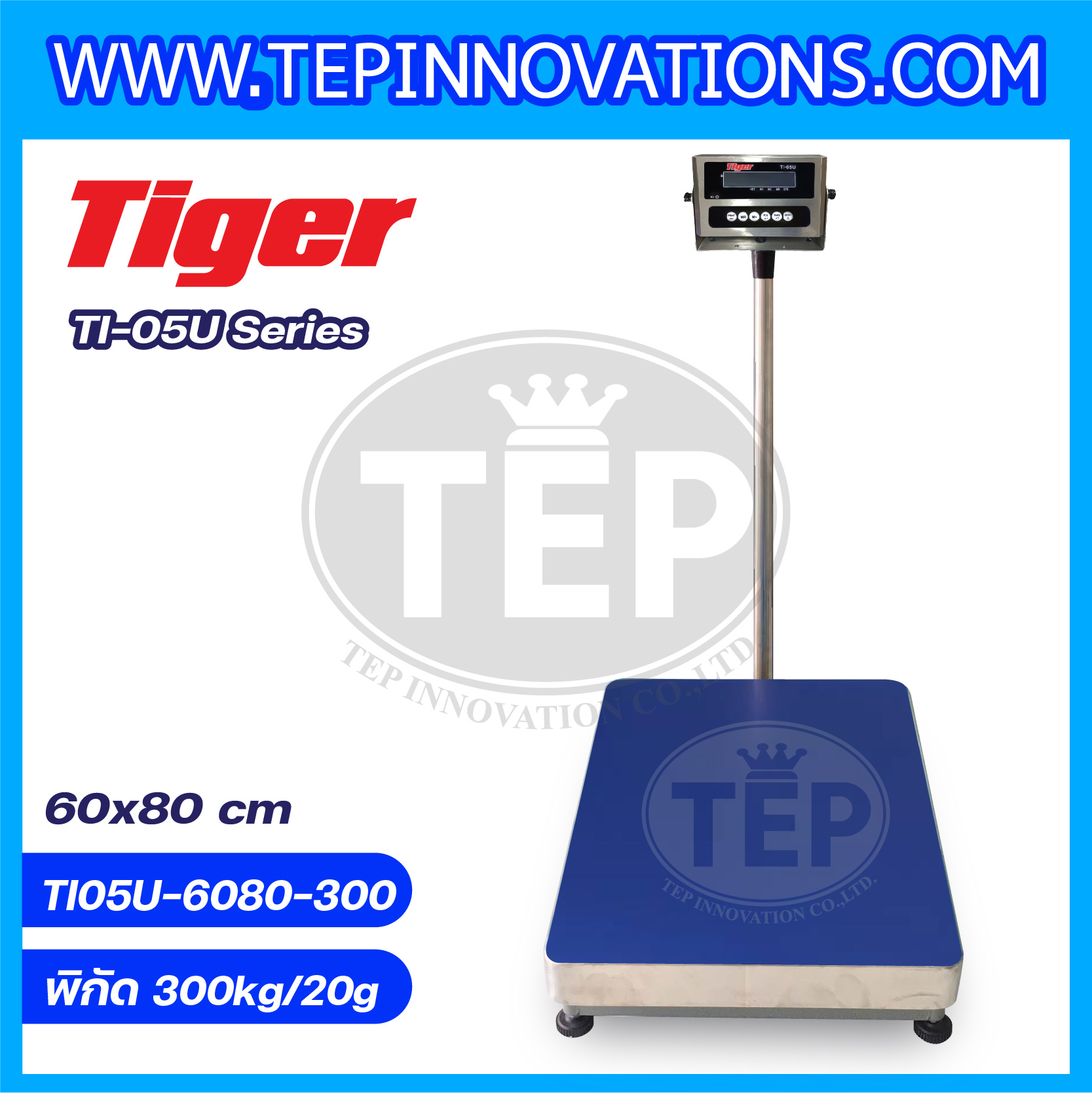 เครื่องชั่งน้ำหนักดิจิตอล พิกัด 300kg ความละเอียด 20g เครื่องชั่งน้ำหนักหัวอ่านสแตนเลสพร้อม U-Disk ยี่ห้อ TIGER รุ่น TI-05U ขนาดแท่นชั่ง 60*80 cm แถมฟรี !! FLASH DRIVE