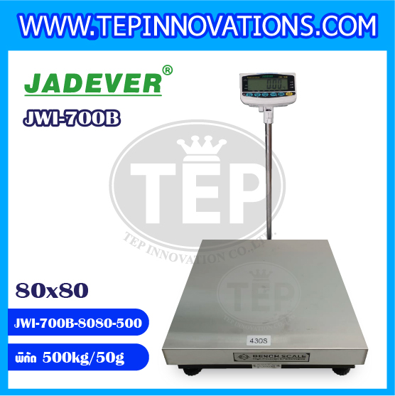 เครื่องชั่งน้ำหนัก500กิโลกรัม เครื่องชั่งตั้งพื้น500kg ตาชั่ง500kg พิกัด 500kg ความละเอียด 50g ขนาดแท่นชั่ง 80x80cm ยี่ห้อ JADEVER รุ่น JWI-700B