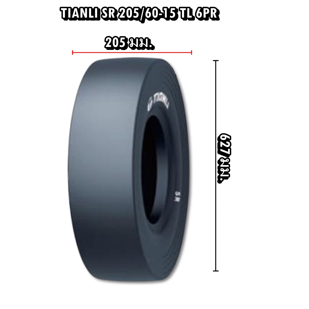 ยางรถบด รถทำถนน ขนาด 205/60-15 รุ่น SR ชนิด TL 6PR ยี่ห้อ TIANLI