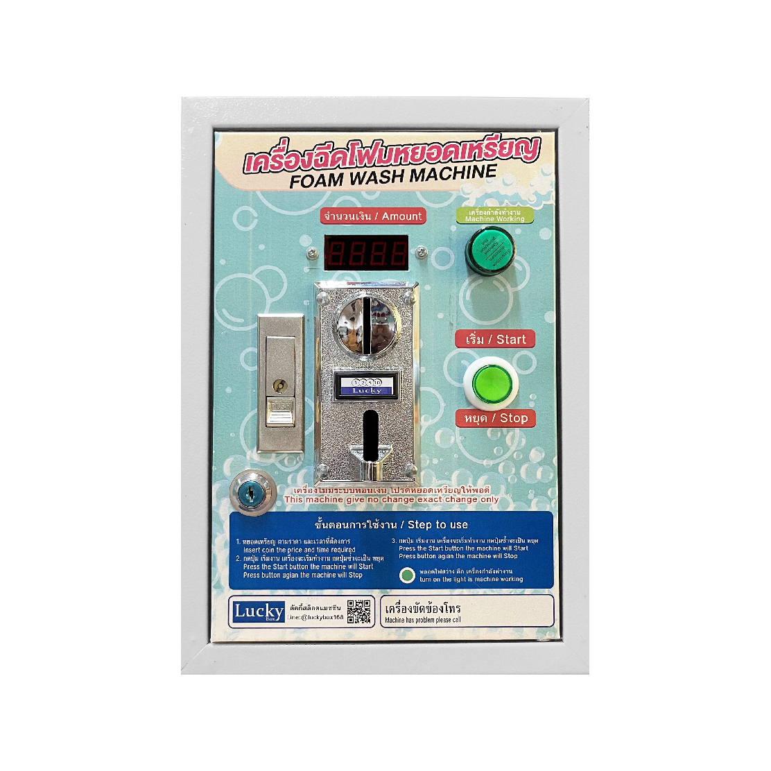 เครื่องฉีดโฟมหยอดเหรียญ ตู้คอนโทรลฉีดโฟม กล่องหยอดเหรียญเครื่องฉีดโฟมอัตโนมัติ