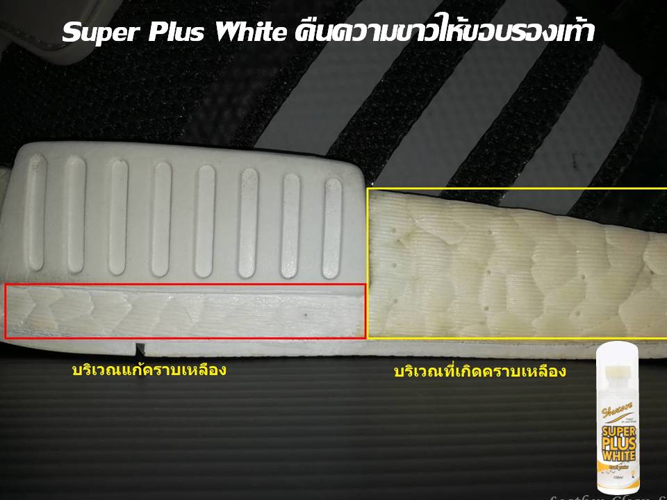 Super Plus White ซุปเปอร์พลัสสีขาว B First