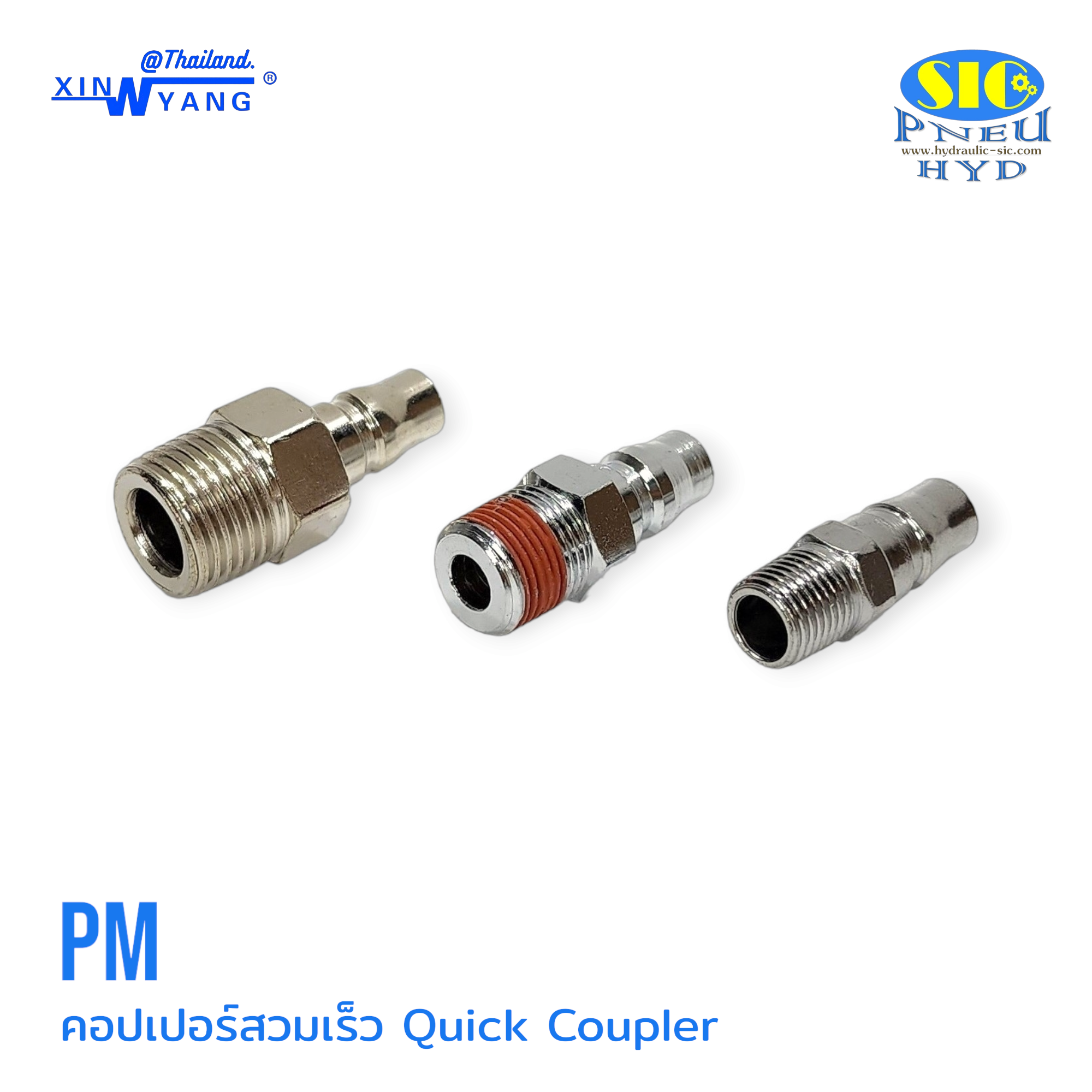 SM PM : ข้อต่อลมสวมเร็ว หัวคอปเปอร์ แบบเกลียวนอก Quick Coupler XINYANG