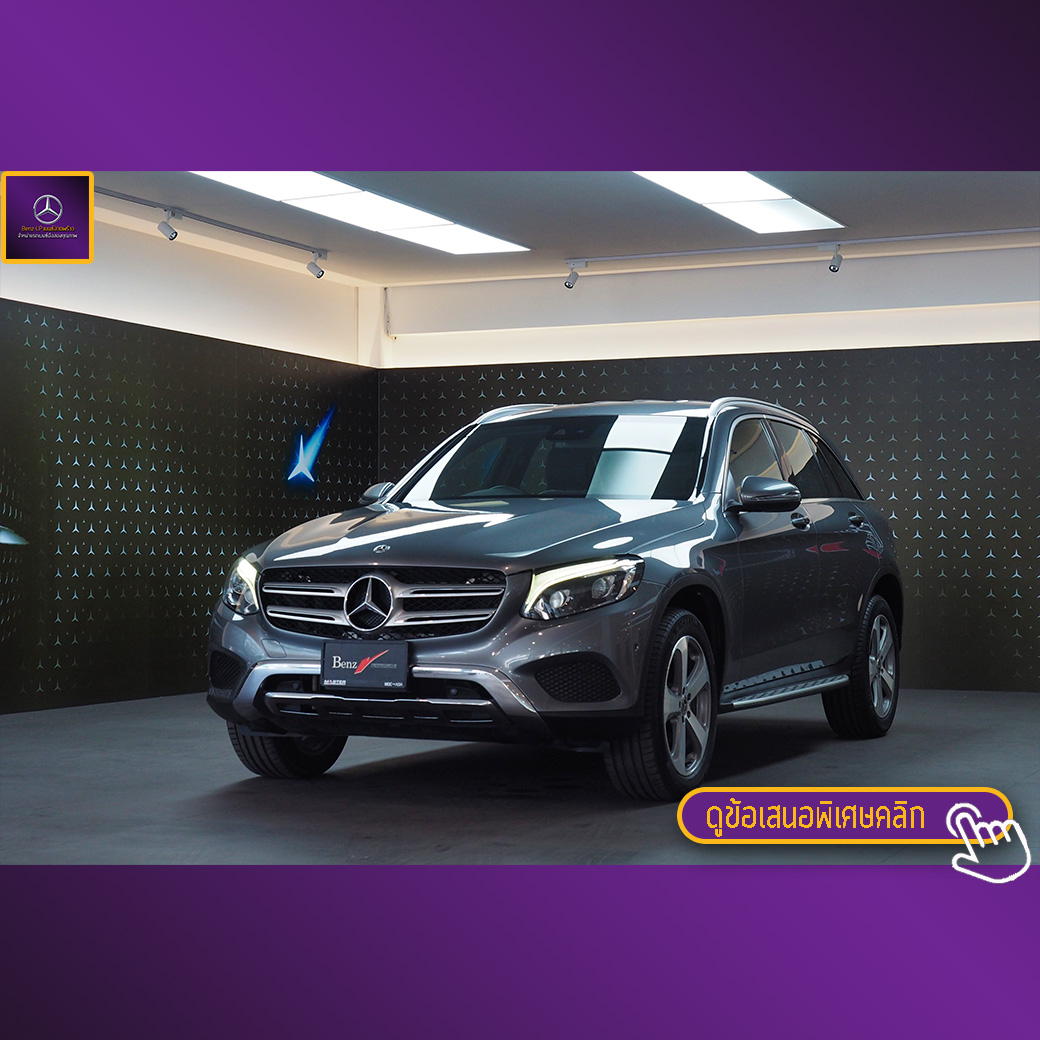 จองแล้ว GLC250d Off Road 4MATIC W253