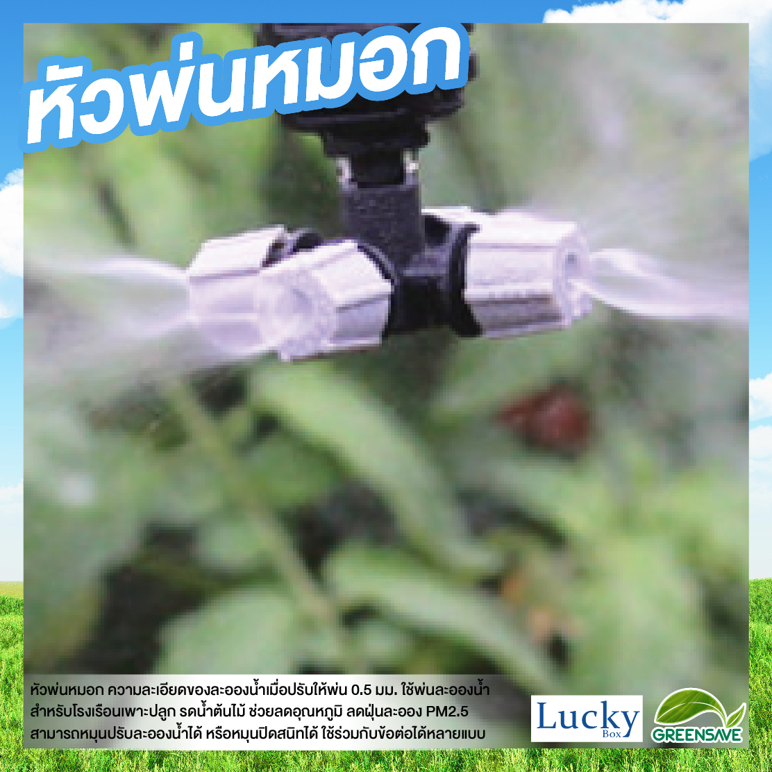 หัวพ่นหมอก สีเทา ความละเอียด 0.5 มม. 4 ทาง (แพ็ค 20 ชิ้น)