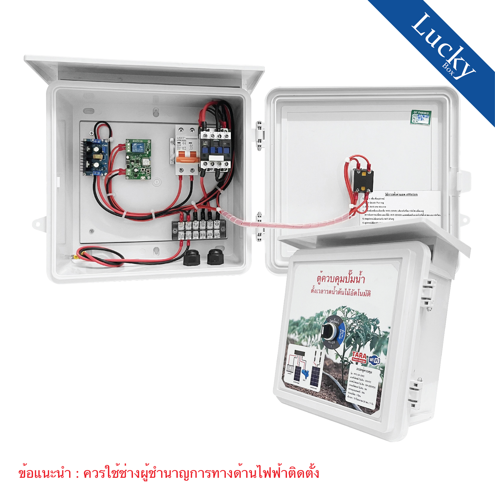 ตู้ควบคุมวาล์วไฟฟ้าโซล่าเซลล์ รุ่น ZP3-D1-0T1 ตั้งเวลารดน้ำอัตโนมัติ