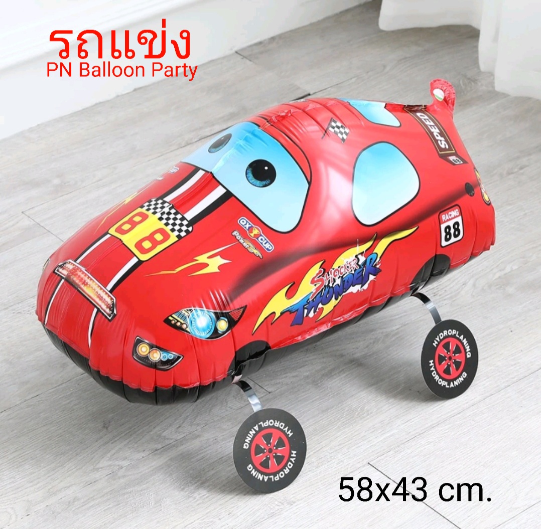 Walking Car ลูกโป่งรถแข่ง แบบวิ่งตามได้ มีสายจูงให้ walking balloon