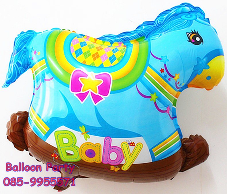 ลูกโป่งม้าโยก สีฟ้า baby boy Blue Rocking Horse Balloons