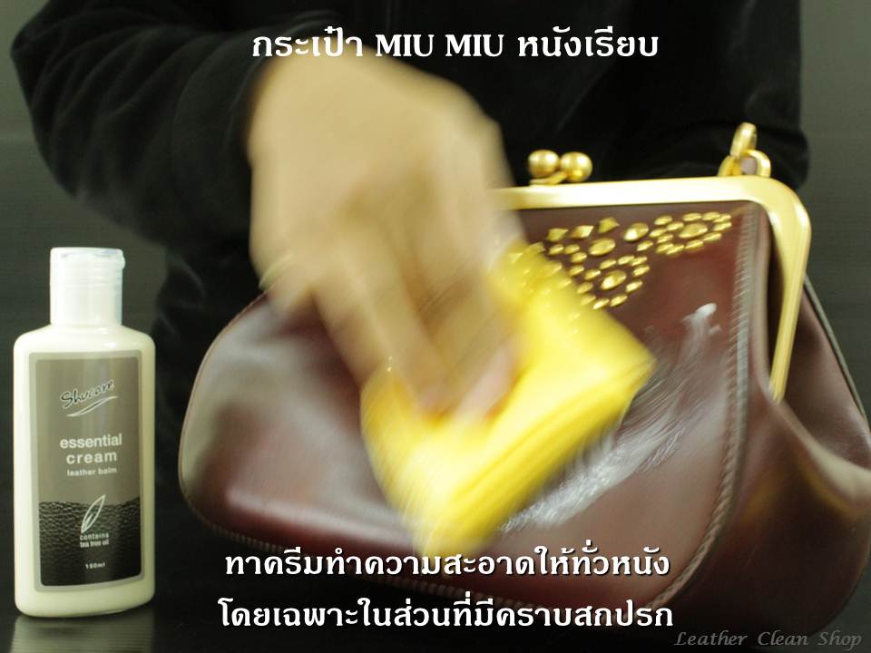 ครีมทำความสะอาดหนัง และดูแลหนังเรียบ(กระเป๋า รองเท้า โซฟา ) ชูส์แคร์ Essential Cream Shucare