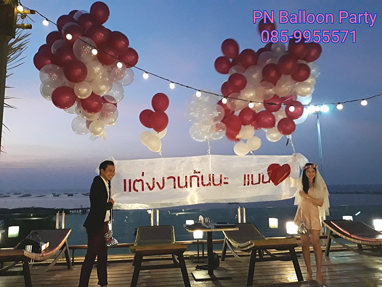 ป้ายลูกโป่ง "แต่งงานกันนะ" สุดยอดเซอร์ไพส์ขอสาวแต่งงาน สวยอลังวังเวอร์ค่ะ