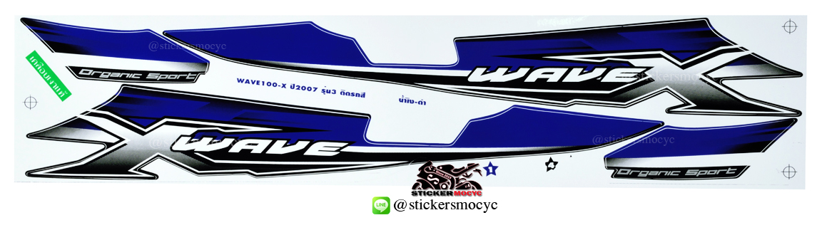 สติ๊กเกอร์ติดรถมอเตอร์ไซค์ Honda Wave 100 X ปี 2007 รุ่น 3 ติดรถสี น้ำเงิน ดำ (เคลือบเงา)
