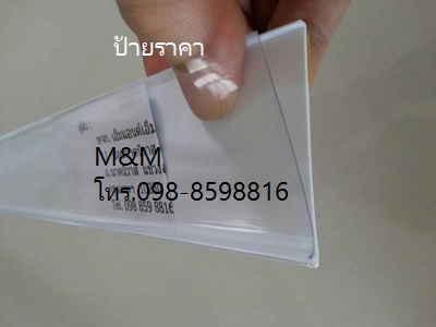 ป้ายติดชั้นวางสินค้า