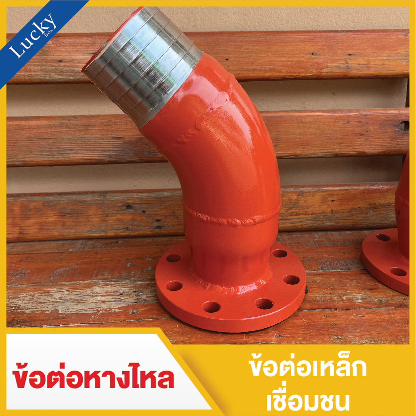 ข้อต่อหางไหล แบบหน้าแปลน ขนาด 4x2 นิ้ว ข้อต่อเหล็กงานเชื่อม