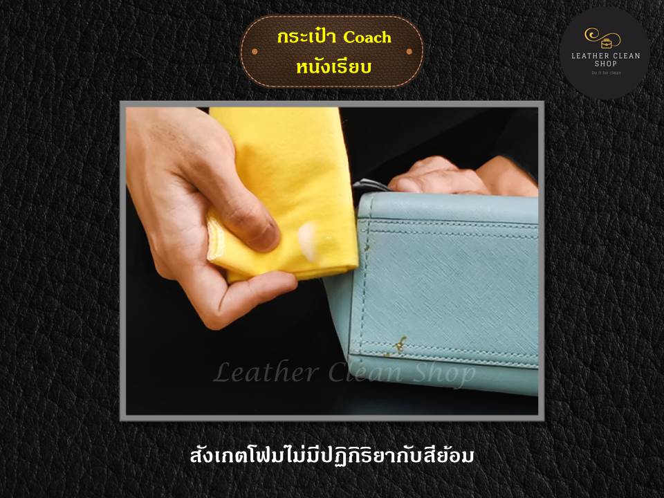 FoamCleaner ทำความสะอาดแบบซักแห้ง สูตรอ่อนโยน ใช้ได้ทุกหนัง ทุกสีและผ้า