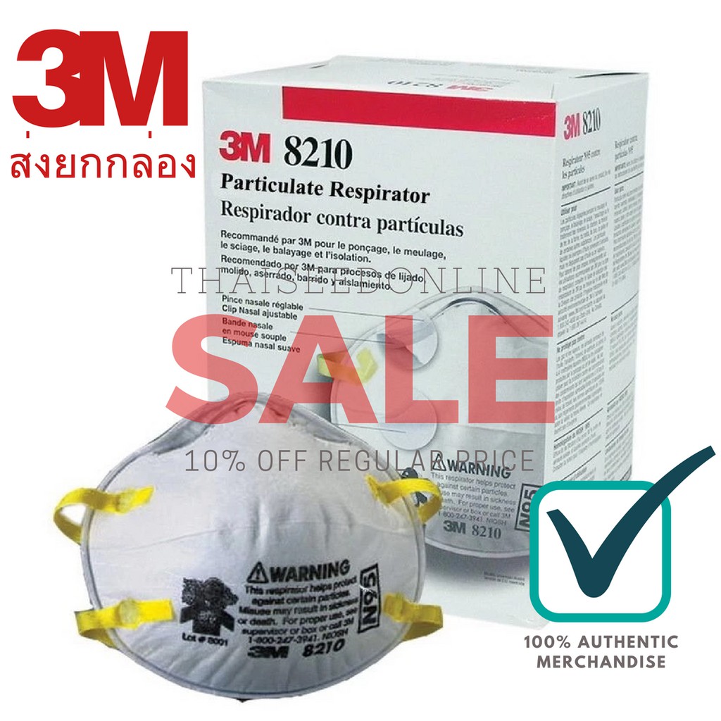 3M 8210 N95 ยกกล่อง <<มีวิธีดูของแท้>> หน้ากากอนามัย PM2.5