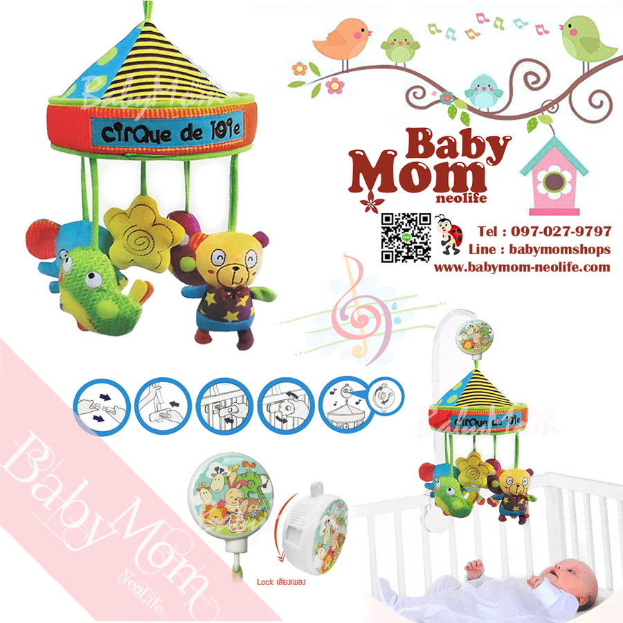 Baby Musical Mobile Giftset โมบายดนตรี กล่องดนตรี มีตัวล็อคลานเพลง เล่น-หยุด ถอดติดรถเข็นได้ ตุ๊กตาสัตว์น้อย สีสันสดใส