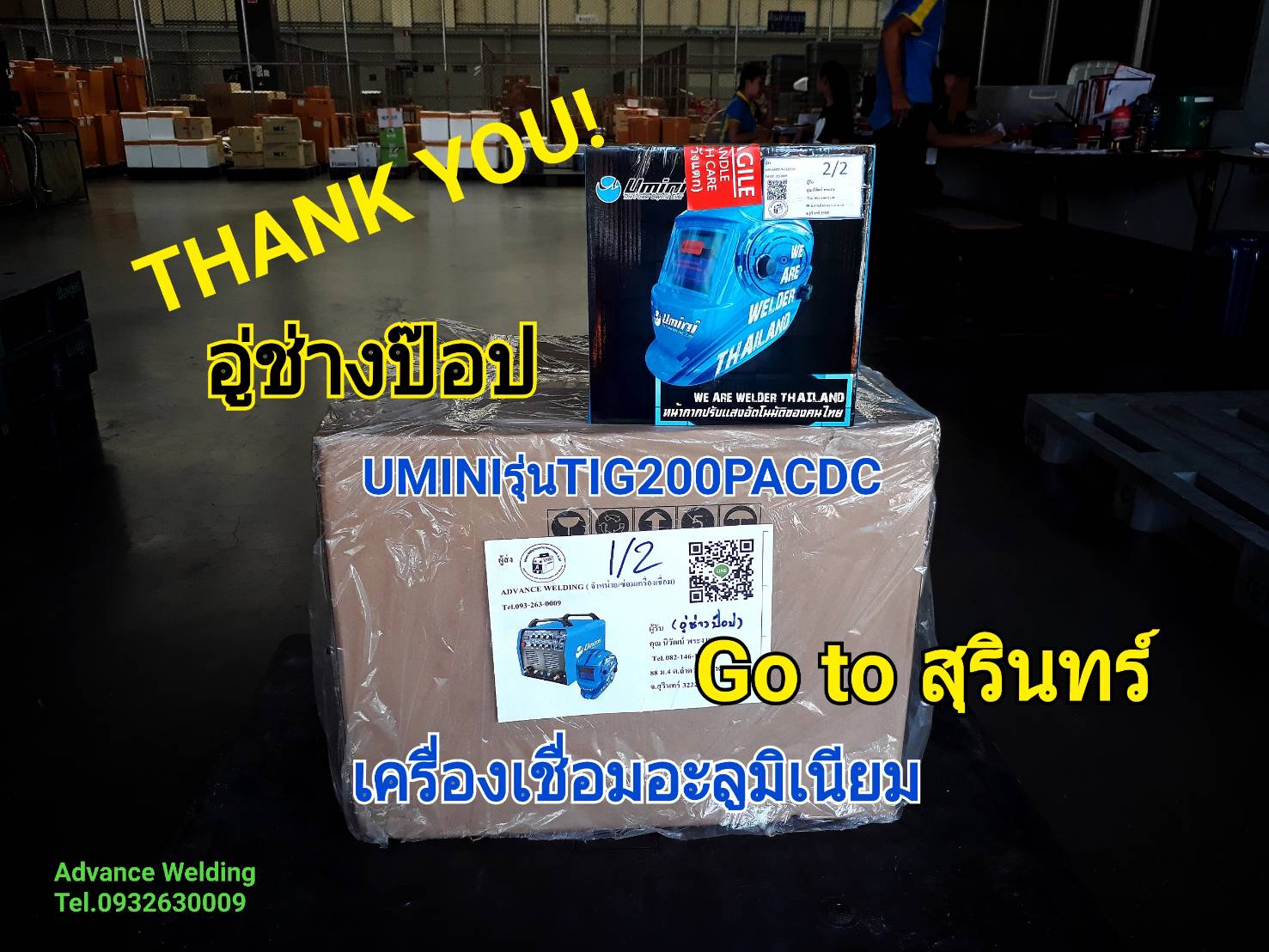 UMINIรุ่นTIG200PACDC เครื่องเชื่อมอลูมิเนียม
