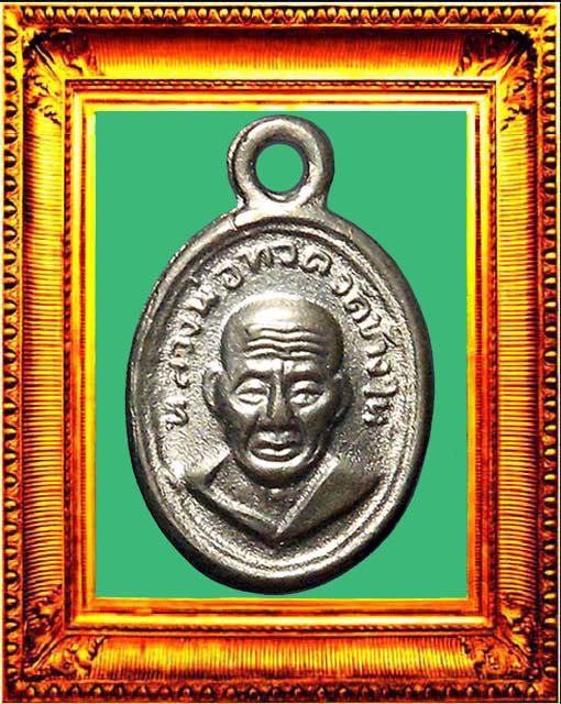 เหรียญเม็ดแตงหลวงปู่ทวดหน้าผากสี่เส้นแตกหนังสือเลยหู องค์ที่ 1