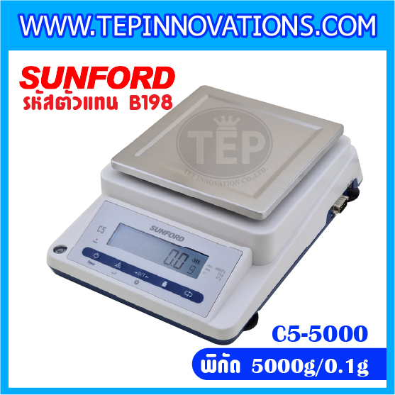 เครื่องชั่งละเอียดสูง พิกัด 5000 กรัม ค่าละเอียด 0.1 กรัม ทศนิยม 1 ตำแหน่ง ยี่ห้อ SUNFORD รุ่น C5 (รหัสตัวแทนจำหน่าย B198)