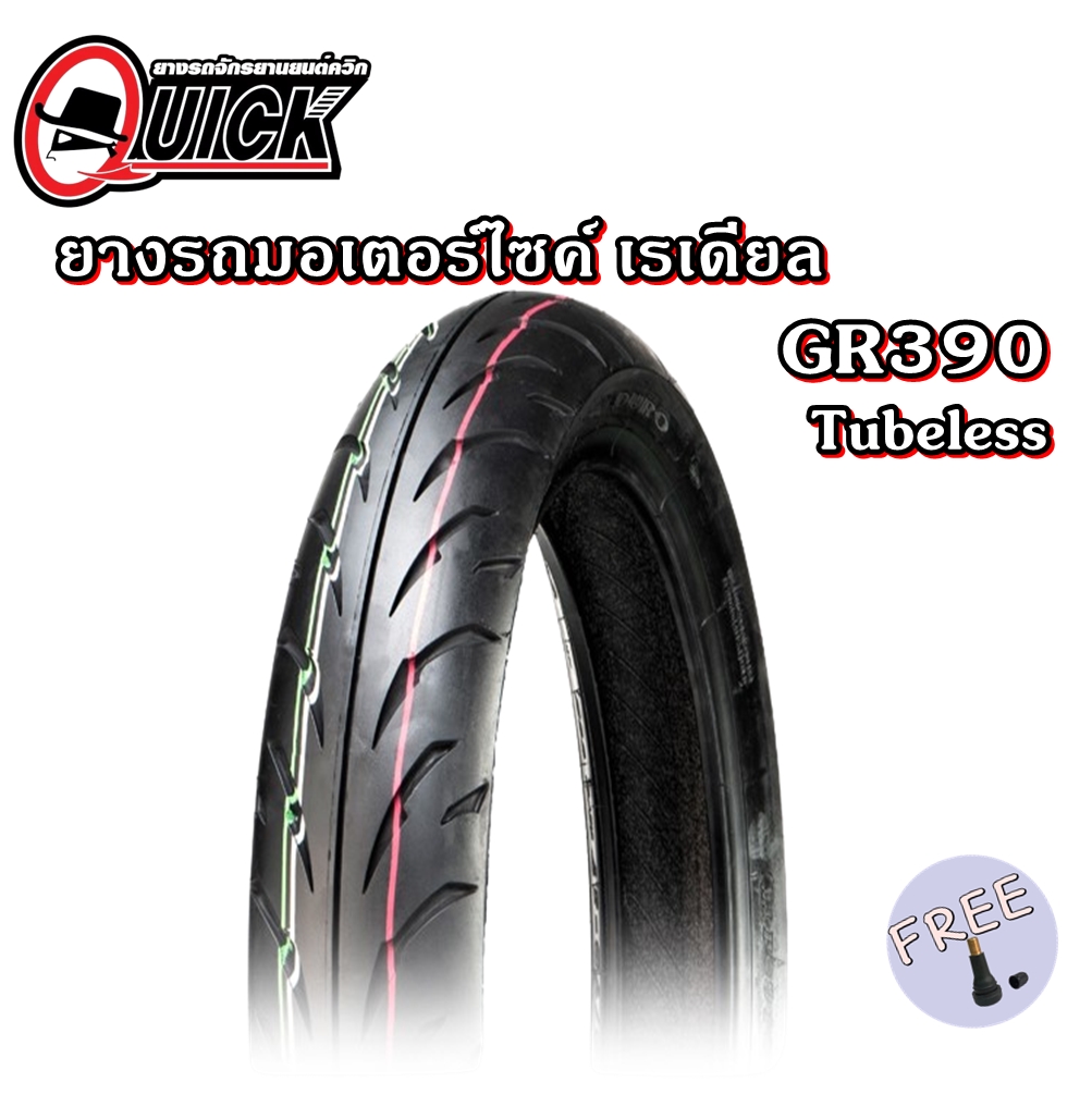 70/90-17 TL QUICK GR390 ( 1 เส้น ) ยางมอเตอร์ไซค์ ขอบ 17 นิ้ว แถมฟรี จุ๊บลมยาง