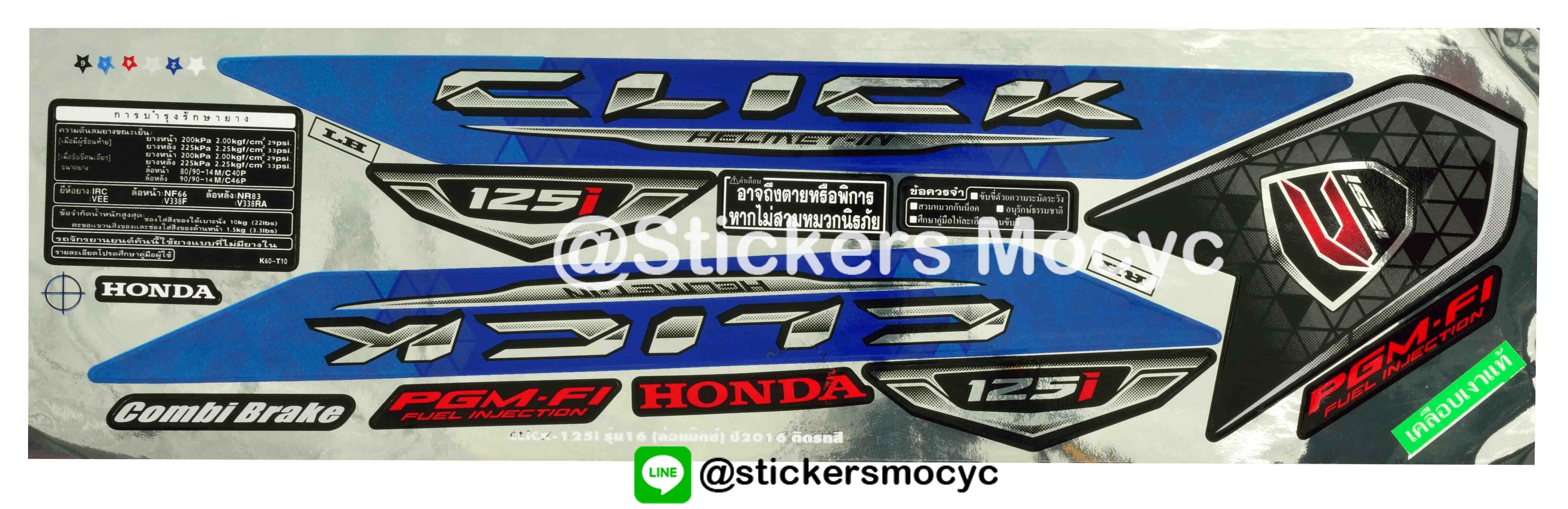 สติ๊กเกอร์ click 125i sticker click 125i แต่ง ปี 2016 รุ่น 16 (ล้อแม็ก) ติดรถ สีน้ำเงิน (เคลือบเงาแท้)