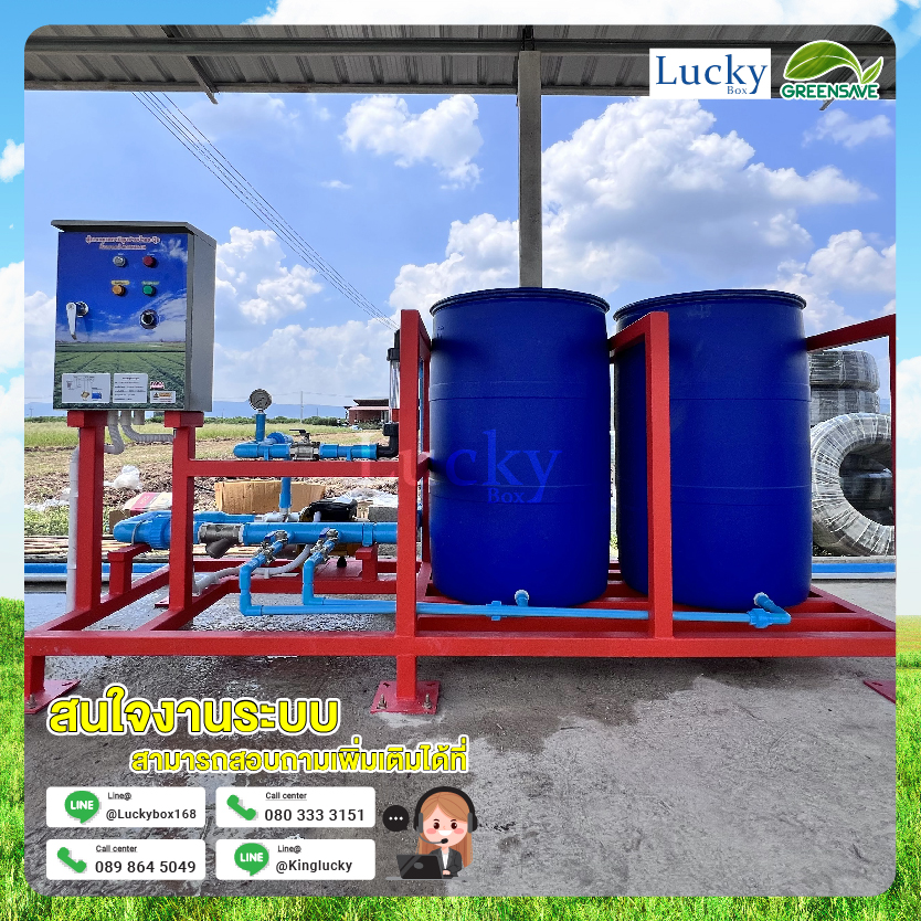 ชุดดูดปุ๋ย พร้อมถังผสมปุ๋ย 2 ใบ ระบบท่อ 2 นิ้ว การให้ปุ๋ยทางน้ำ โดนไม่สูญเสียแรงดันและเปิด-ปิดง่าย